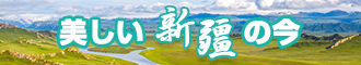 美女求刺激偷人操她骚逼视频新疆banner-w330n60.jpg